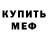 Амфетамин Premium UIOV ME