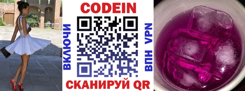 Кодеиновый сироп Lean Purple Drank  Ленинградская 