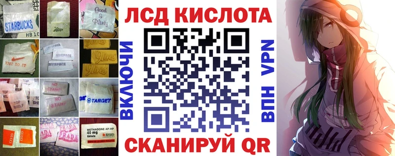 Лсд 25 экстази ecstasy  ссылка на мегу ссылка  Ленинградская  где продают наркотики 