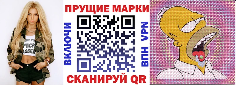 Наркотические марки 1,8мг  darknet состав  Ленинградская  omg как войти 